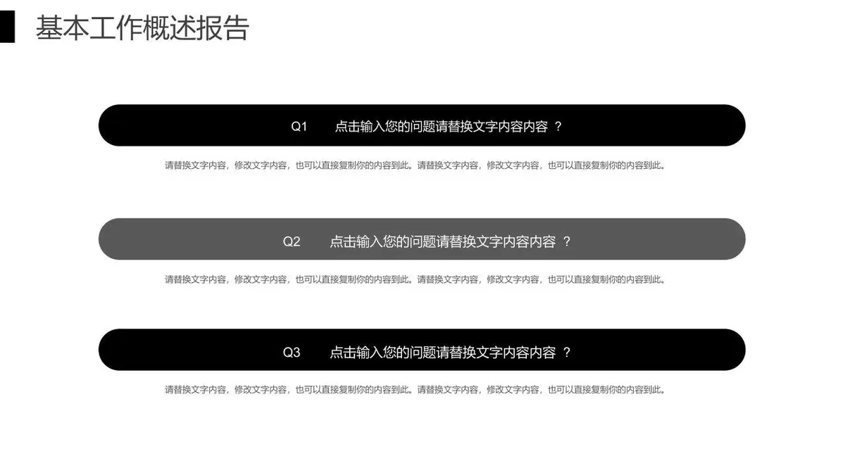 简约商务个人求职简历PPT模板 适用于职场面试竞聘自我介绍展示 - 第17页