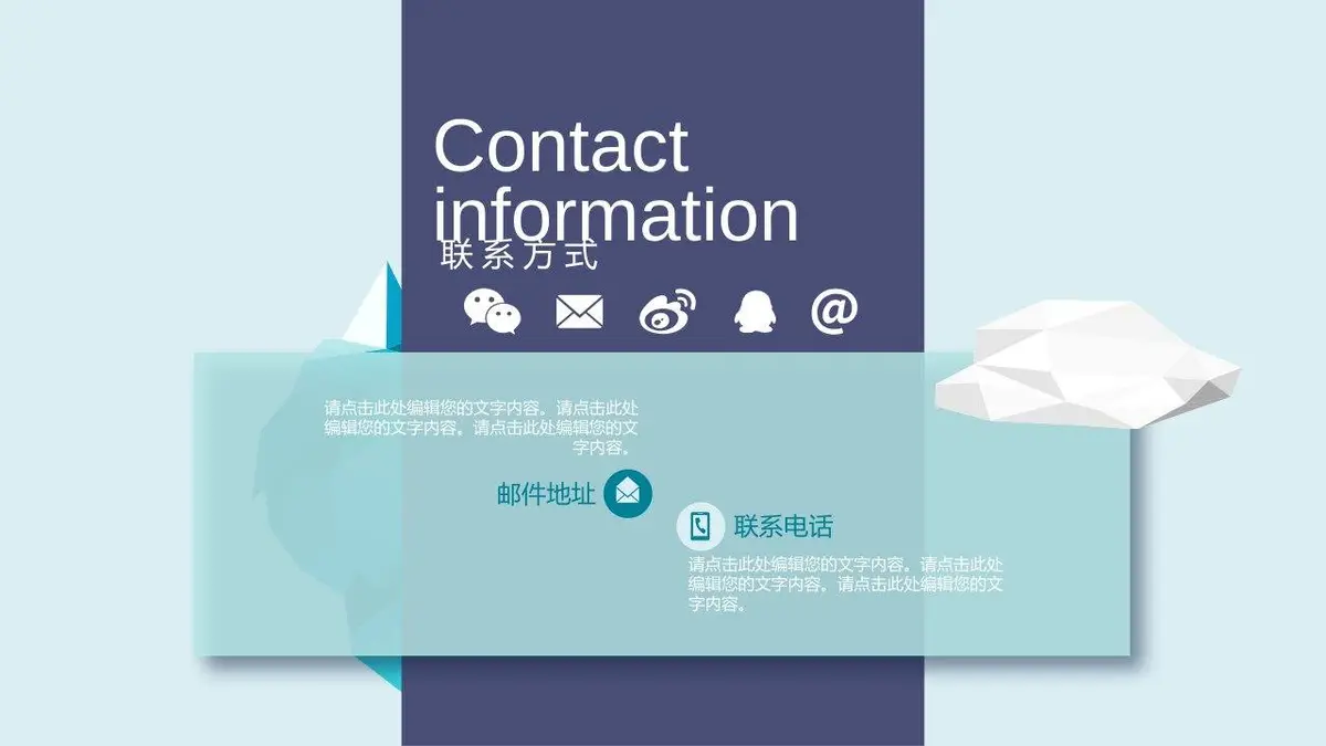 欧美风个人求职简历PPT模板 产品部岗位竞聘通用演示模板 - 第23页