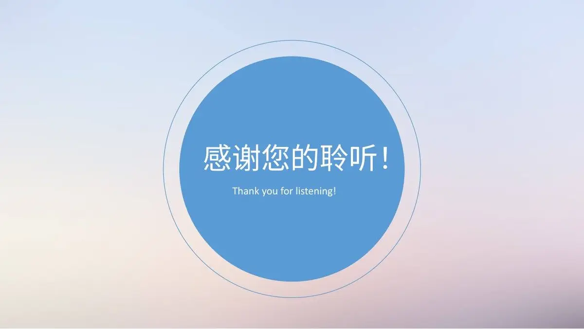 时尚简约竞聘求职简历PPT模板 - 第23页
