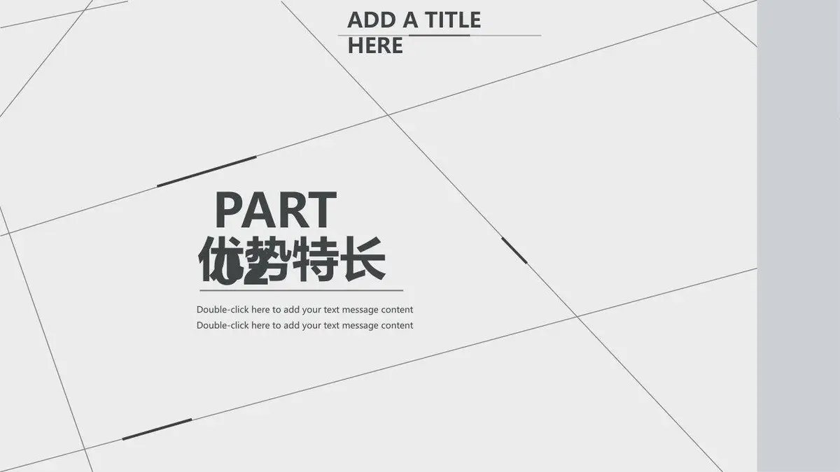 简约大气个人简历PPT模板 - 第9页