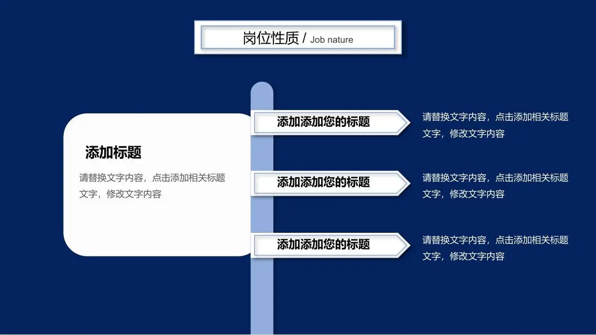 个人简历求职竞聘PPT模板 - 第11页