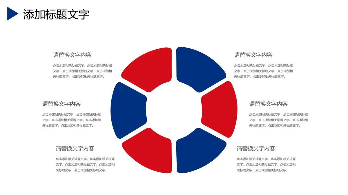求职简历自我介绍述职报告PPT - 第22页