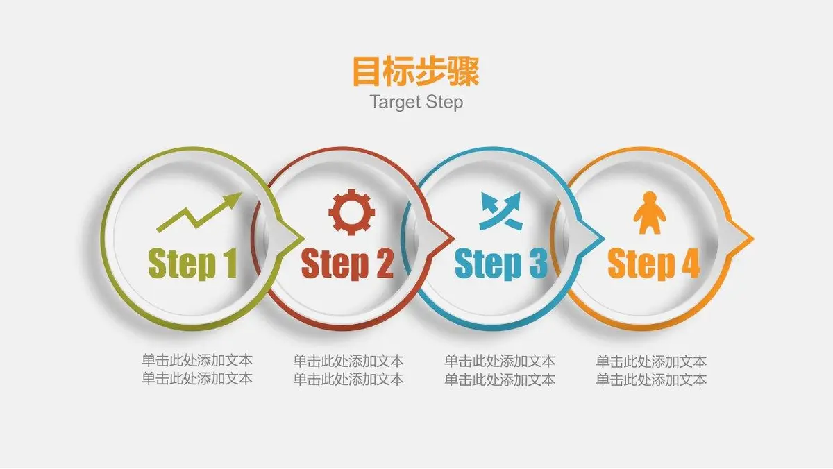 大气简约求职竞选简历PPT模板 - 第23页
