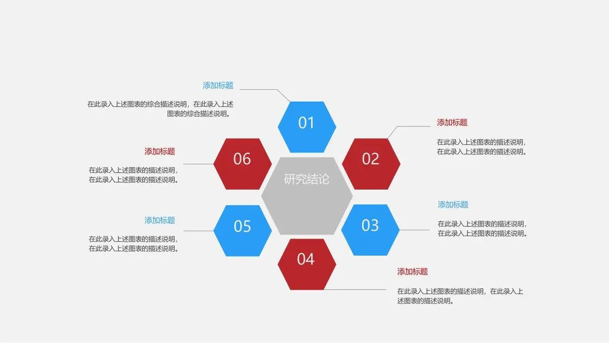 岗位竞聘个人简历PPT模板 - 第4页