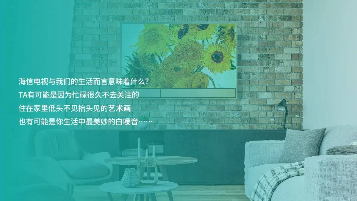 2024年海信视像产品公关年度传播策划方案PPT模板 - 第21页