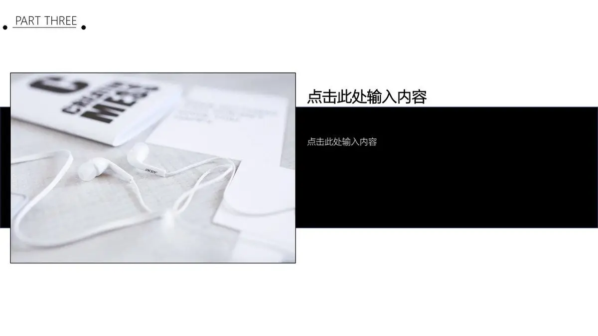 极简主义个人简历PPT模板 - 第19页