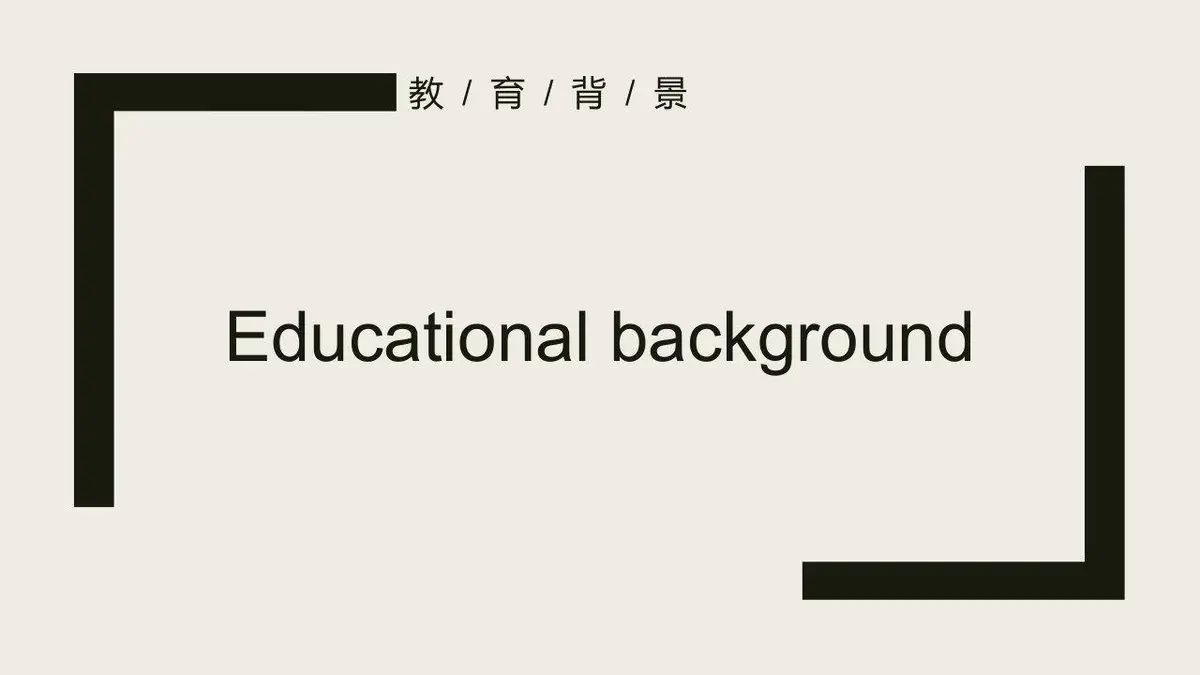 简约大气个人求职简历PPT模板 - 第5页