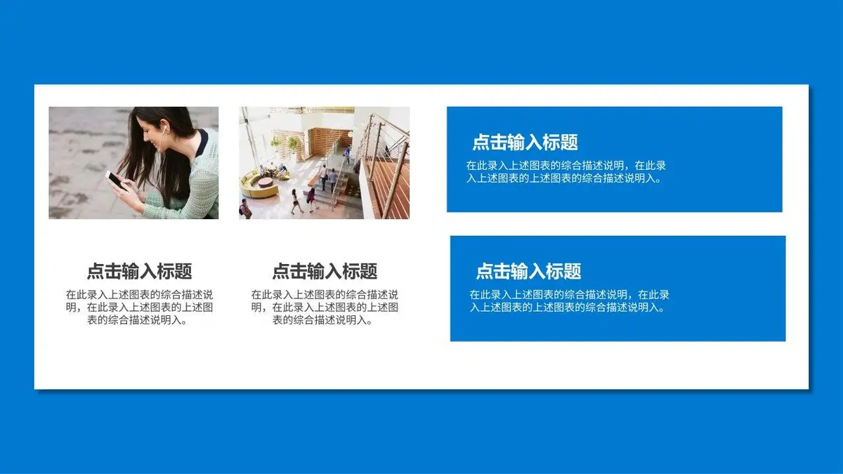 个人简历年度总结商务通用PPT - 第6页