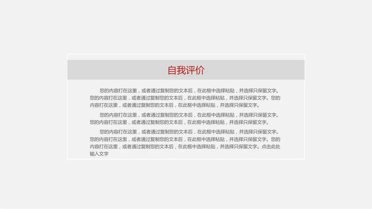 时尚微立体个人求职竞聘简历PPT模板 - 第19页