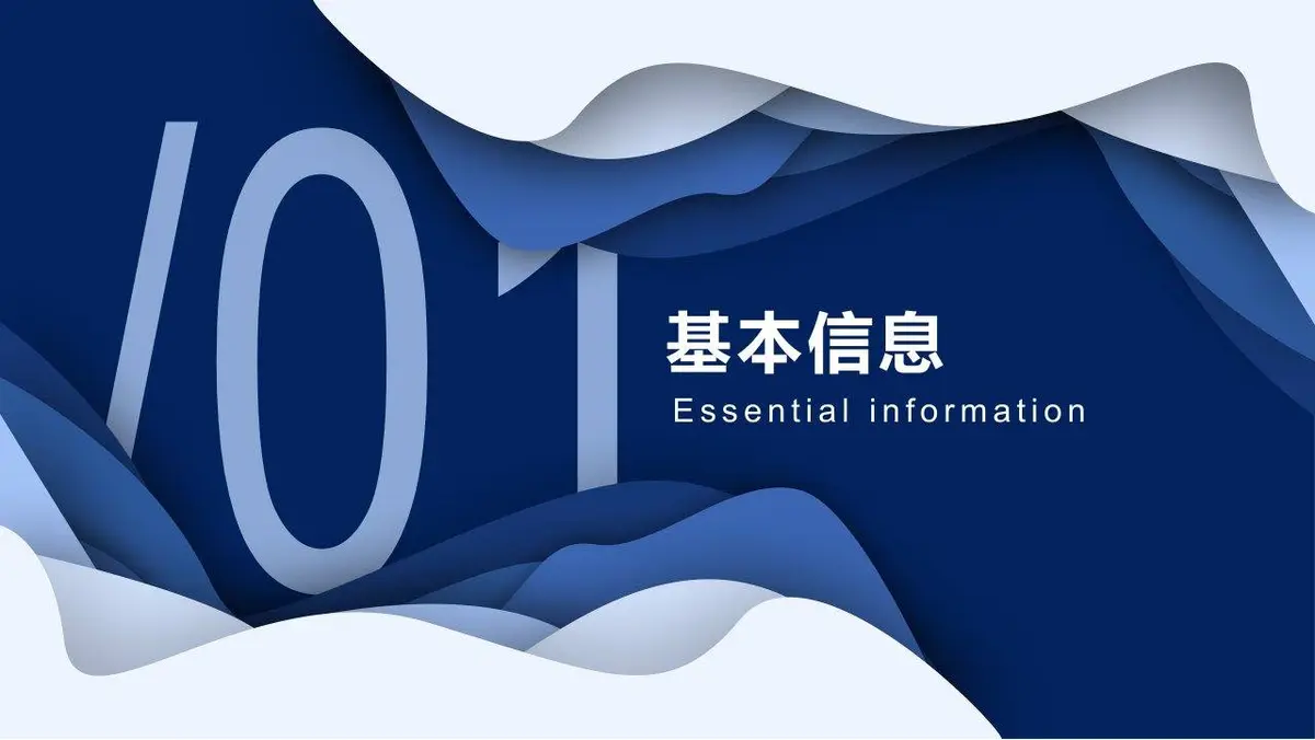 个人简历求职竞聘PPT模板 - 第3页