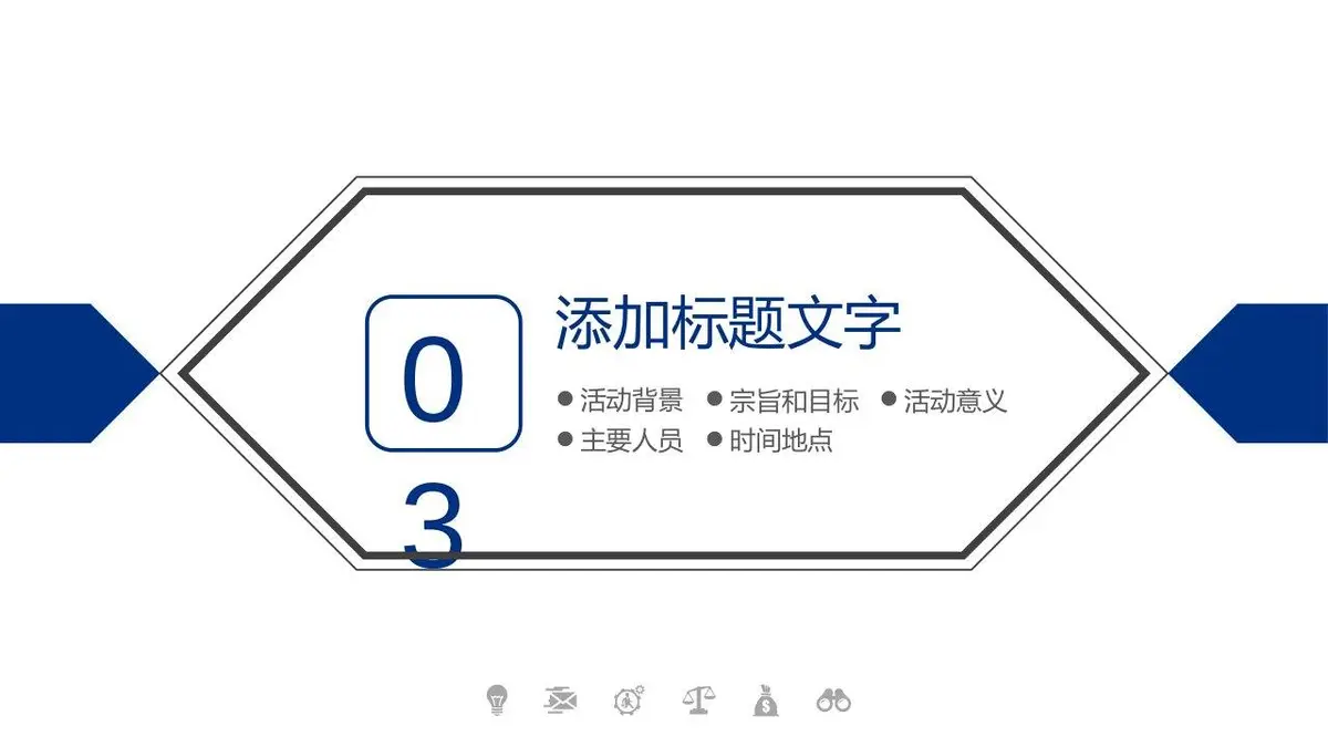 求职简历自我介绍述职报告PPT - 第14页