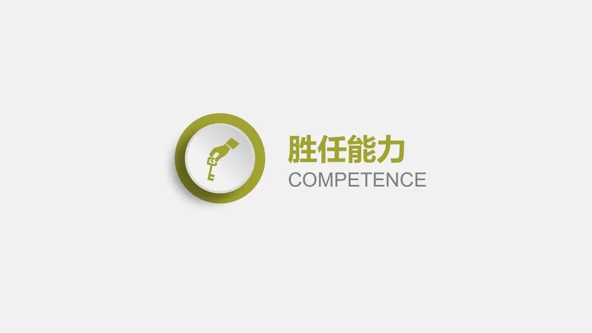 大气简约求职竞选简历PPT模板 - 第13页