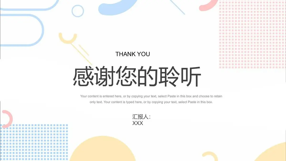 清新简约个人简历PPT模板 - 第20页