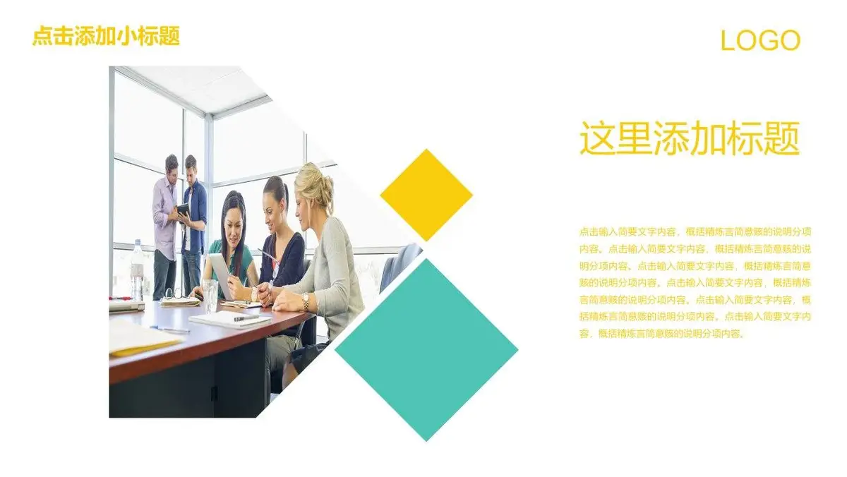 图形创意简约求职简历PPT模板 - 第16页