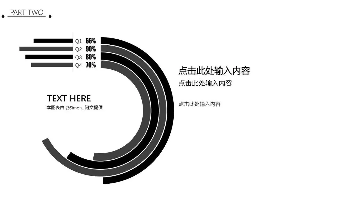 极简主义个人简历PPT模板 - 第14页