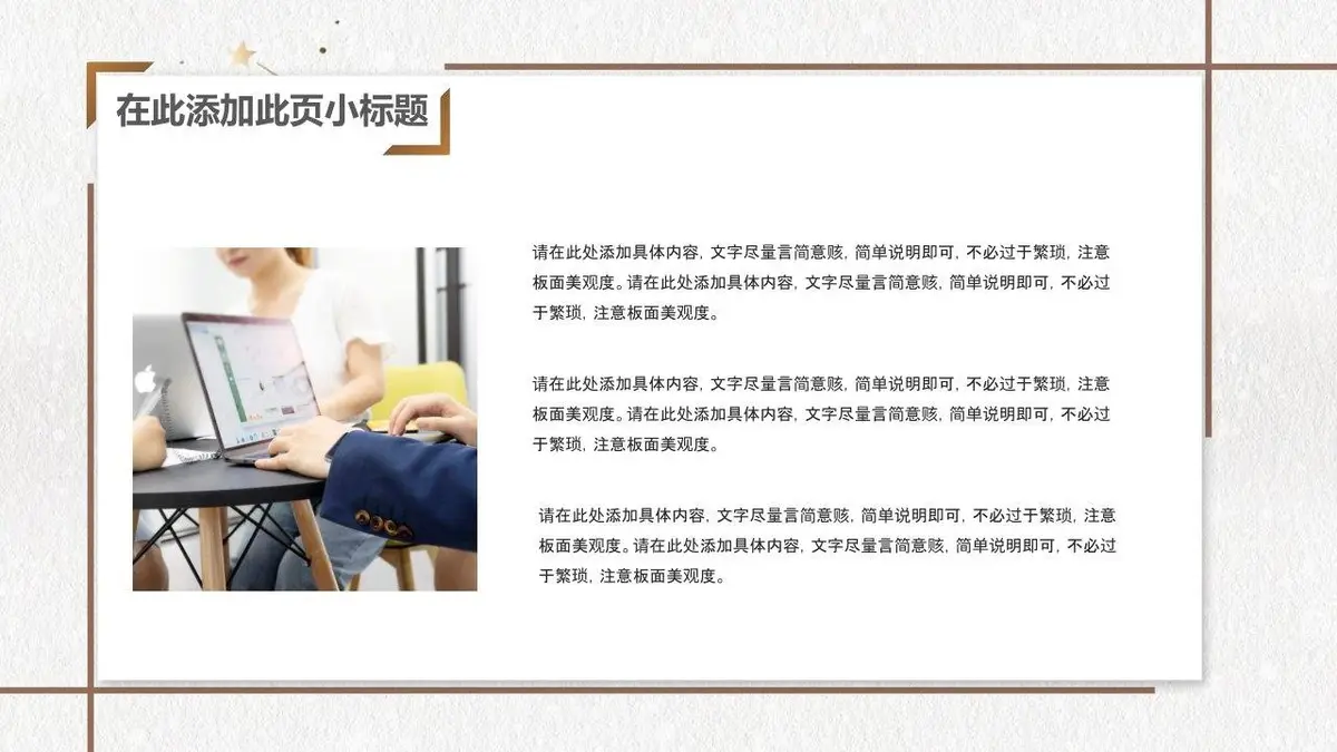 简约轻奢金星星星元素求职竞选简历PPT模板 - 第10页