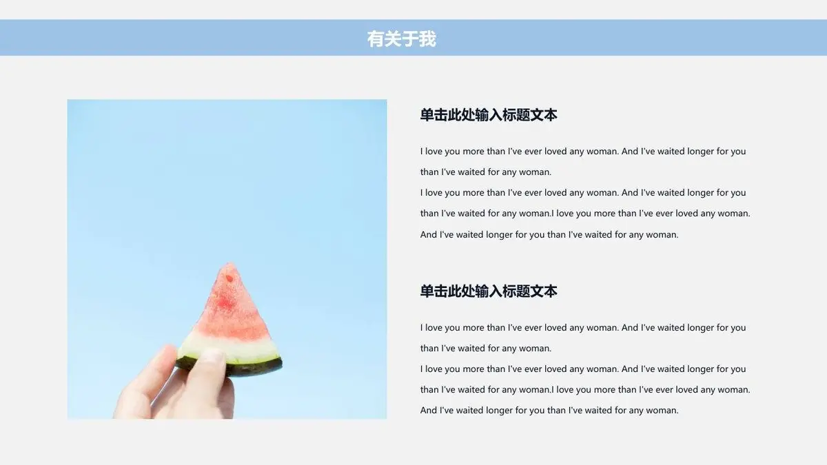 简约商务个人简历PPT模板 - 第4页