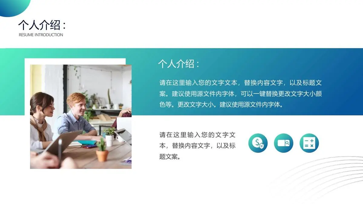 202X青蓝渐变个人简历介绍求职应聘人物展示PPT模板 - 第6页