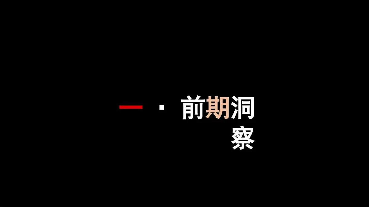 老字号刀剪全年传播规划执行方案品牌营销策划PPT模板 - 第3页