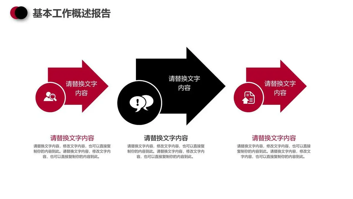 简约大气个人简历求职竞聘通用PPT模板 - 第12页