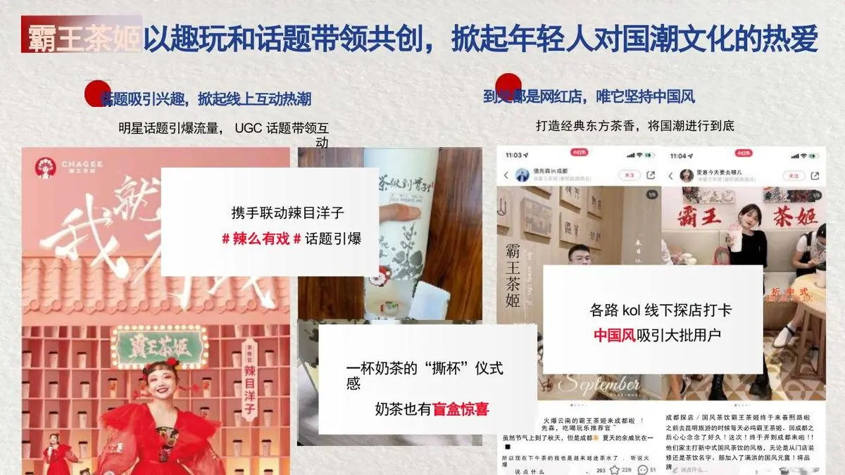 老字号刀剪全年传播规划执行方案品牌营销策划PPT模板 - 第7页