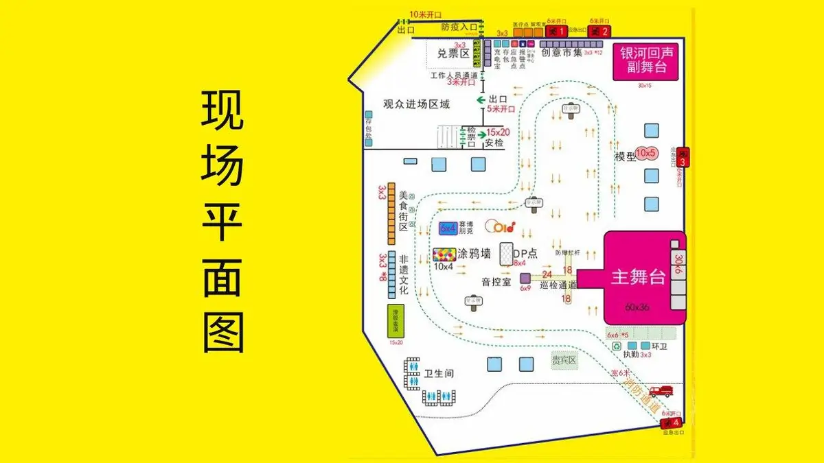 Colo音乐节招商方案活动策划PPT模板 - 第13页