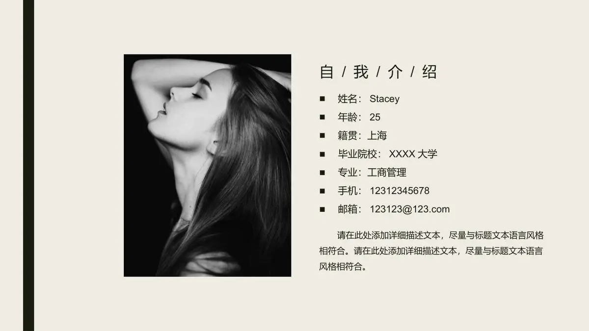 简约大气个人求职简历PPT模板 - 第4页