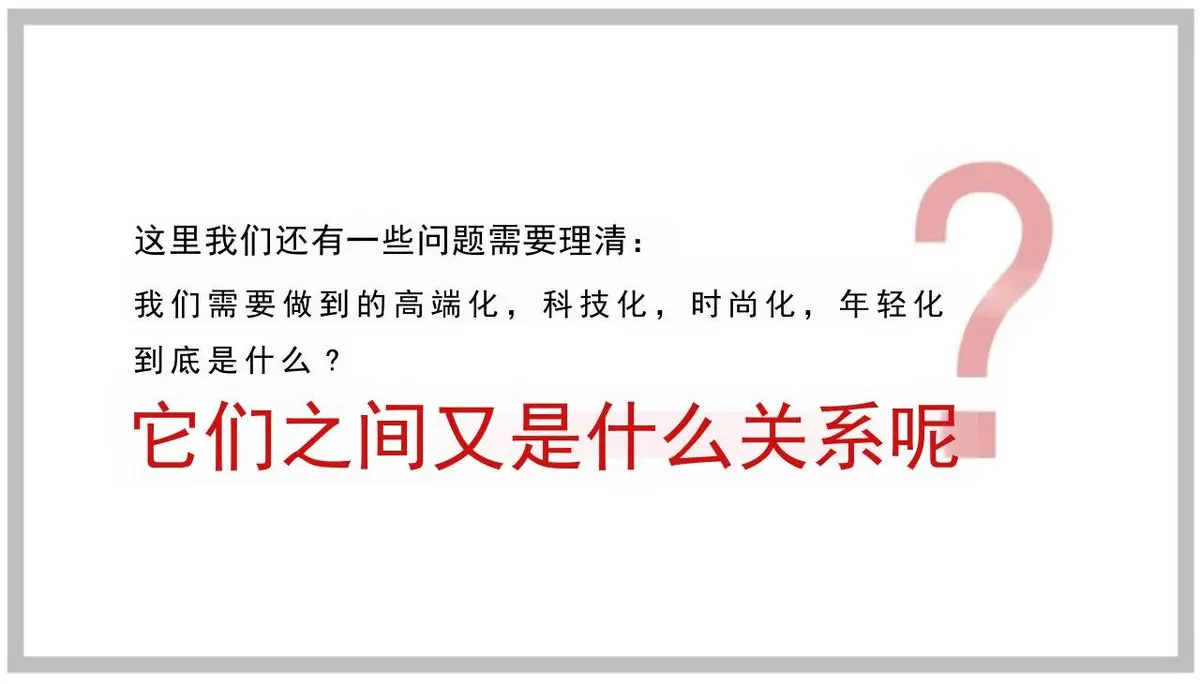 华为Mate系列年度公关传播方案PPT模板 - 第17页