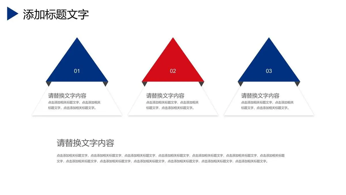 求职简历自我介绍述职报告PPT - 第11页