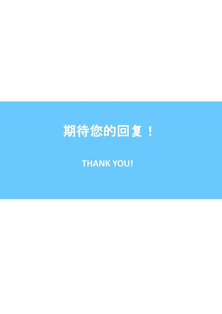 清新淡蓝医护护理专业个人求职简历Word模板 - 第4页