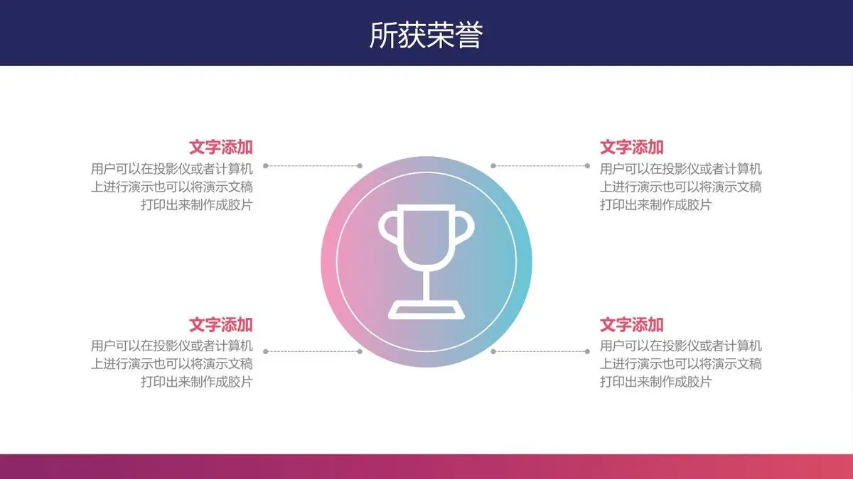 个人简历求职面试PPT模板 - 第13页