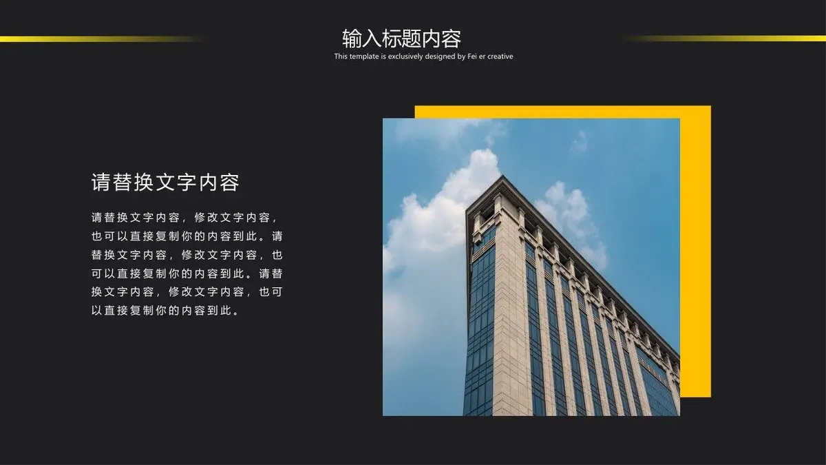 简约个人简历PPT模板 - 第13页