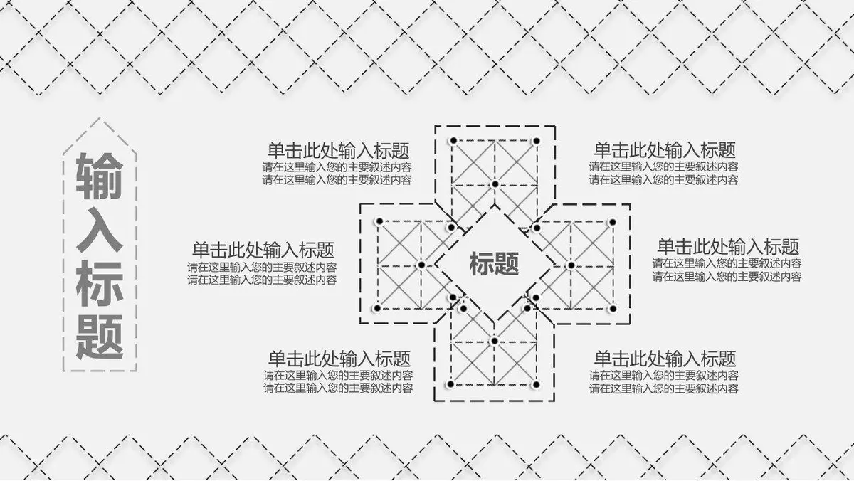 简约线条风竞聘简历PPT模板 - 第16页