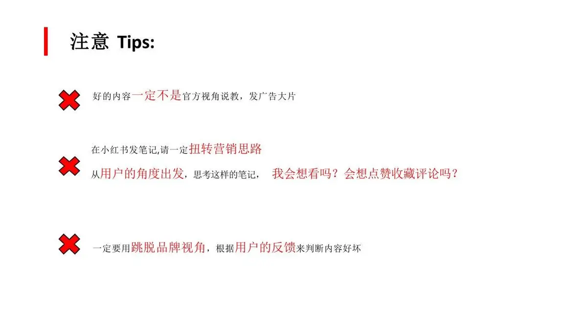 小红书爆款笔记运营策划推广PPT模板 - 第9页