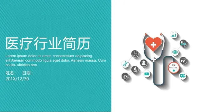 医疗行业求职简历PPT模板 医护岗位个人竞聘面试演示文稿 - 封面预览