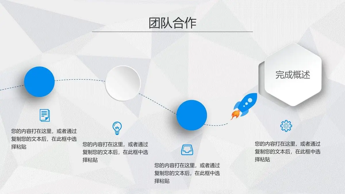 简约商务工作简历PPT模板 - 第15页