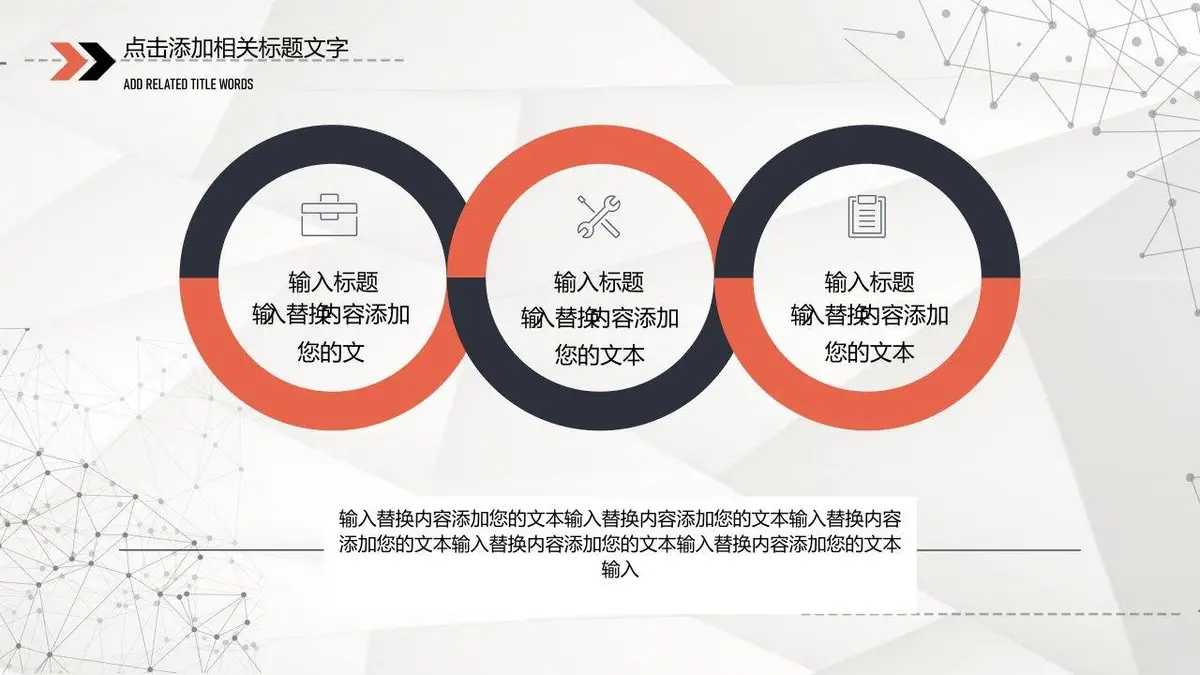 个人简历PPT模板 - 第21页