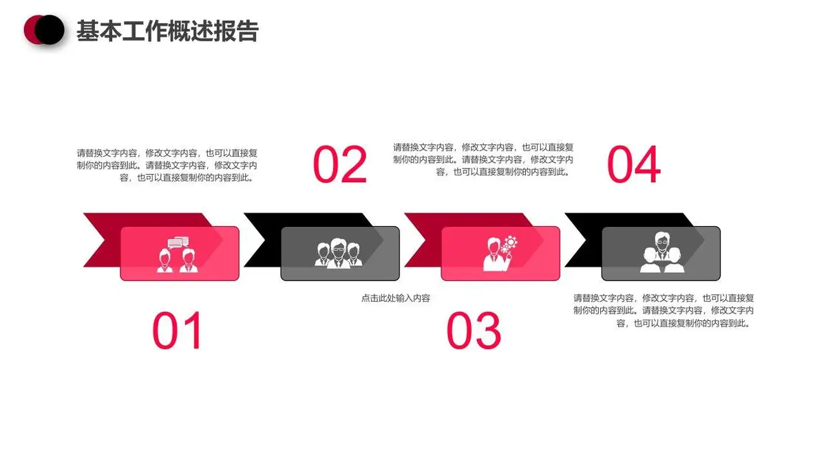 简约大气个人简历求职竞聘通用PPT模板 - 第22页
