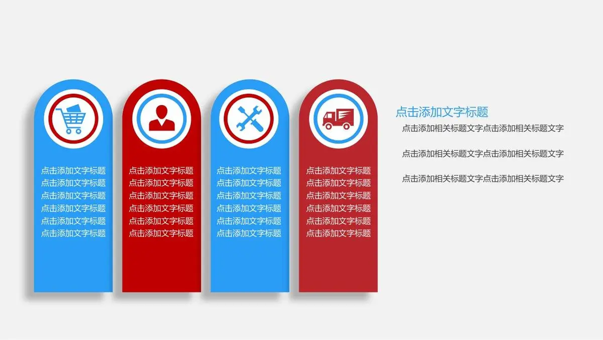 岗位竞聘个人简历PPT模板 - 第7页