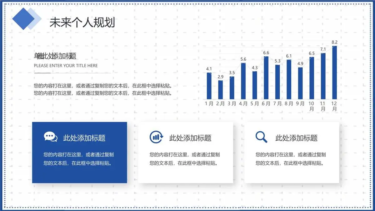 蓝色简约商务风个人简历求职竞聘演示PPT模板 - 第20页