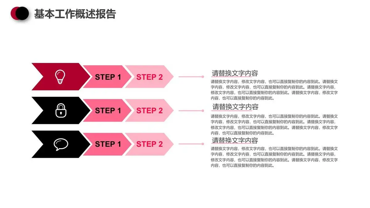 简约大气个人简历求职竞聘通用PPT模板 - 第21页
