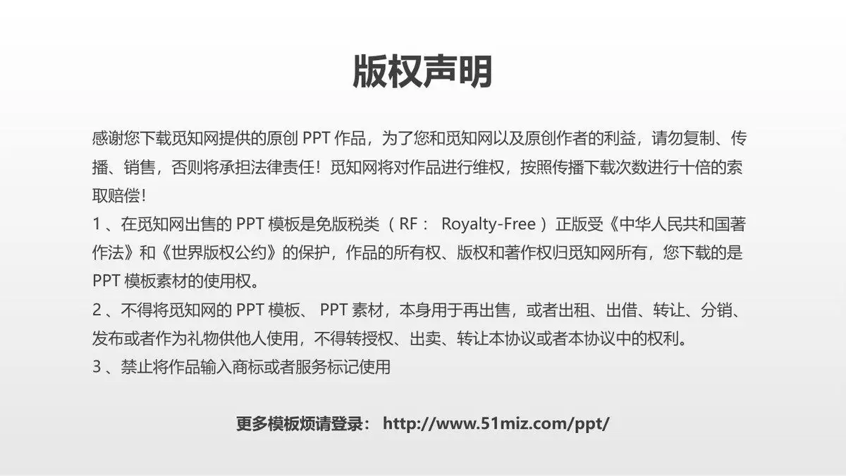 个人简历自我介绍PPT模板 - 第26页