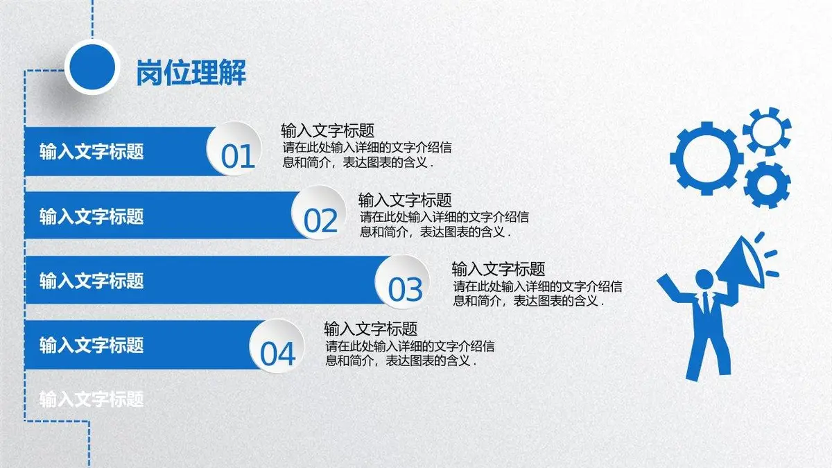 精美个人简历岗位竞聘PPT - 第12页