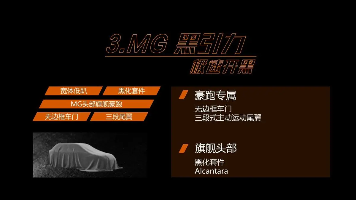 MG汽车日常公共关系传播2022年度品牌策划提案PPT模板 - 第18页