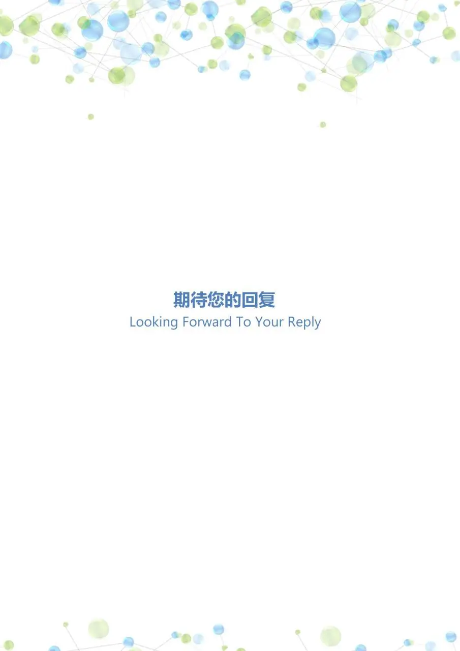 医护医疗行业求职简历Word模板 适配医药相关岗位应聘使用 - 第4页