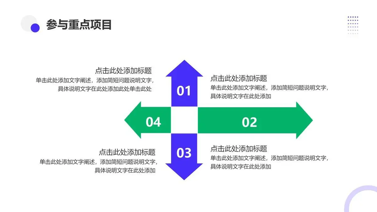蓝色简约个人简历PPT模板 - 第11页