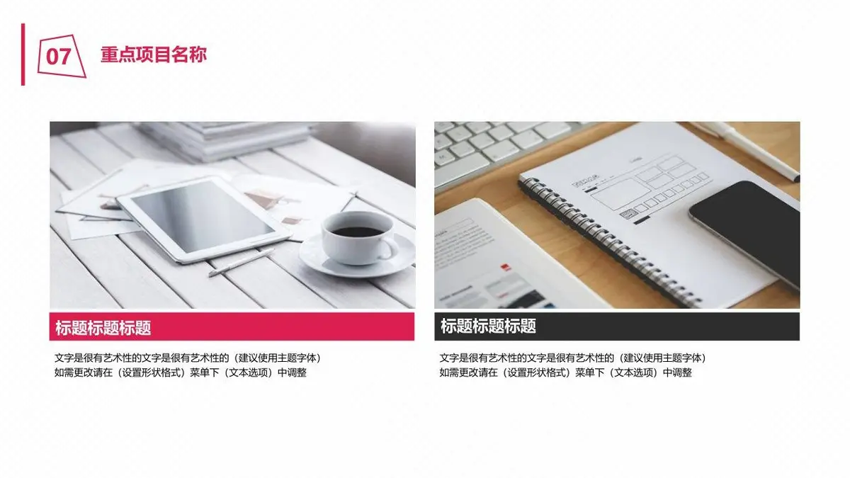 总经理岗位竞聘个人简历PPT - 第18页