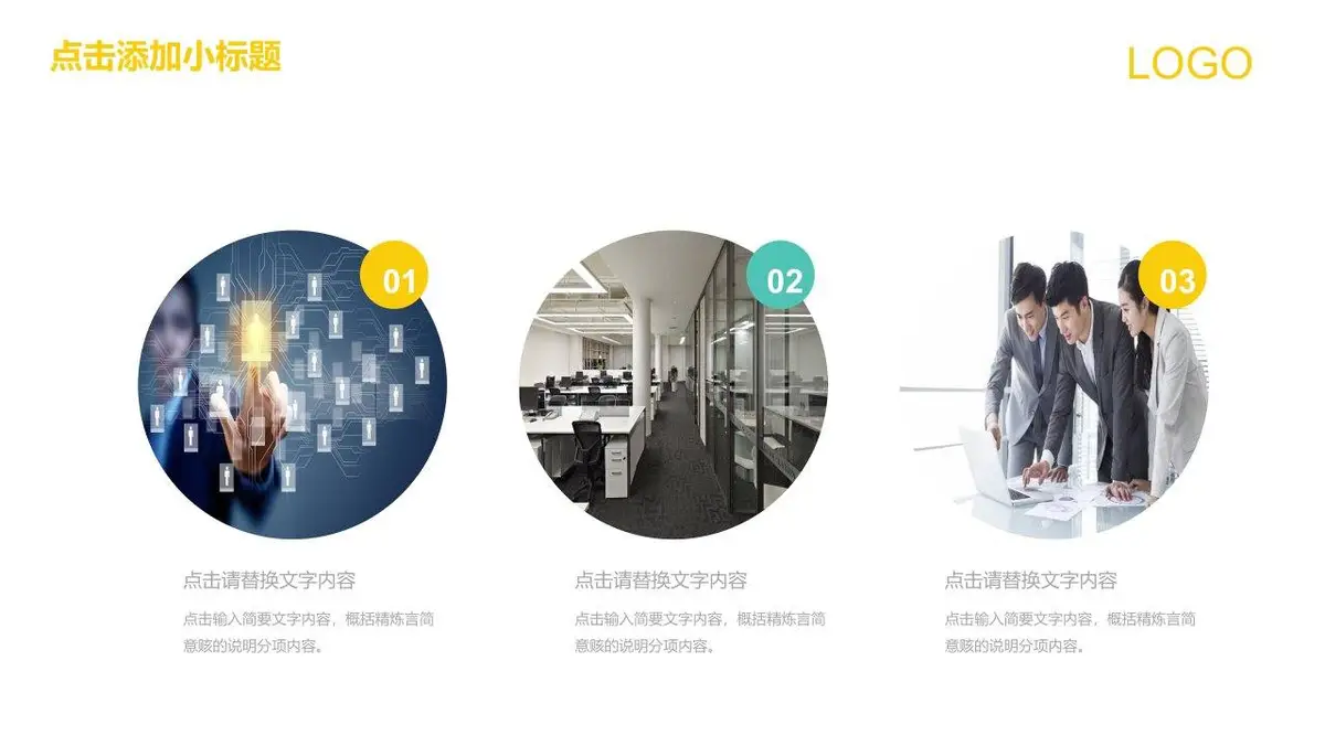 图形创意简约求职简历PPT模板 - 第19页
