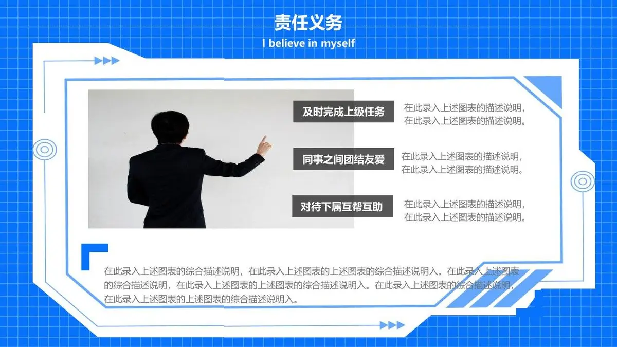 个性求职竞聘个人简历PPT模板 - 第14页