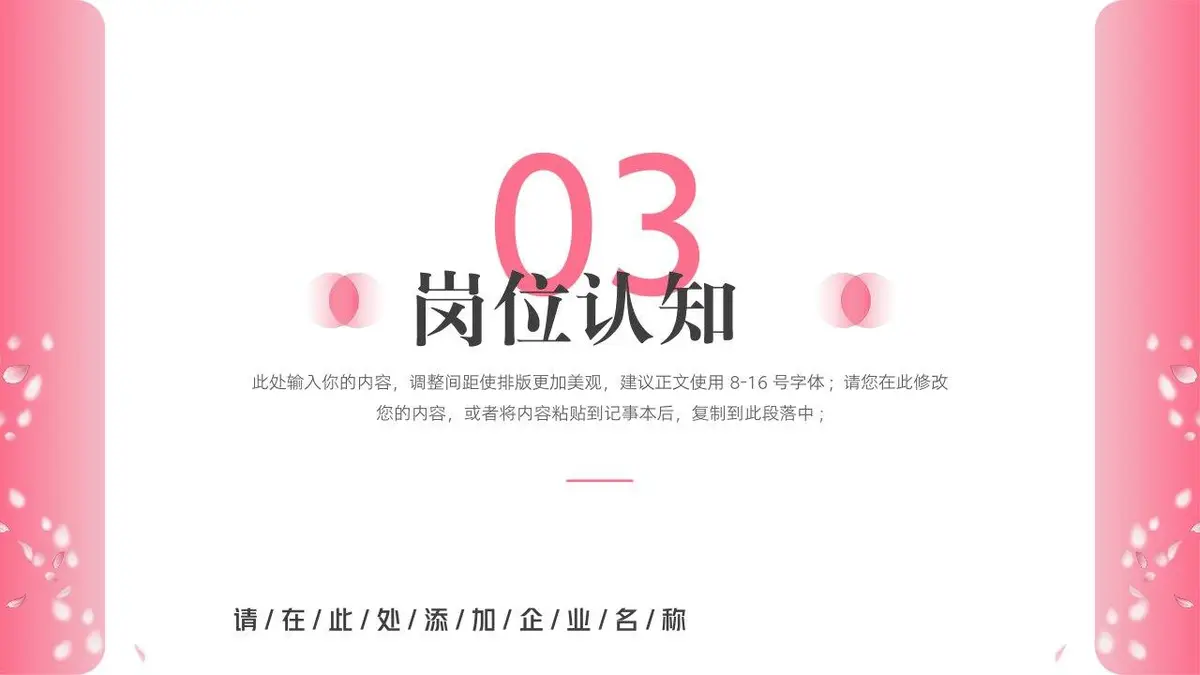 简约风个人简历PPT模板 - 第12页